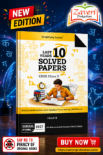 Gurukul By Oswal Hindi-B CBSE 10 Years Solved Papers Class 10 Exam 2027 - Yearwise Board Solutions of Hindi-A (All Sets of Delhi & Outside), Latest Syllabus Pattern
