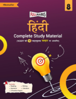 Full Marks Hindi Complete Study Material Class 8 | Based on New NCERT Textbook MALHAR and CBSE Syllabus | Includes Chapterwise Summary, Solved Q/A, Practice Papers and More - Image 2