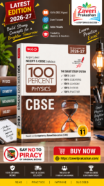 MTG 100 Percent NCERT & CBSE Physics Class 11 For 2026-27 Exam | As Per Revised NCERT Textbooks Syllabus | Theory, Concept Map, MCQs, Practice Paper & Exam Drill Available All in One Book