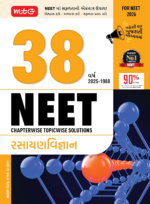 MTG 38 Years NEET Previous Year Solved Question Papers Chemistry (Gujarati Medium) Chapterwise Topicwise Solutions | NEET PYQ Book For 2025-2026 Exam - Image 2