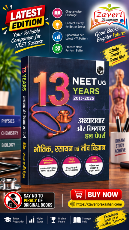 PW NEET 13 Years PYQs (2025-2013) Chapterwise & Topicwise Solved Papers | Past Year Questions with Detailed Solutions | Extra PYQs of Re-NEET & New Essentials [Paperback] PW