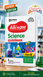 CBSE All in One Science Class 8 Exam 2025–26 | Sample Question Papers | Based on New NCERT Curiosity | Arihant