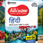 All in One Hindi Class 6 | Based on Latest NCERT Malhar | Complete Study, Complete Practice & Complete Assessment