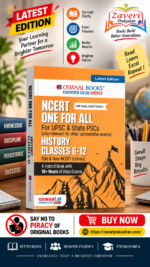 OSWAAL NCERT ONE FOR ALL UPSC AND STATE PCSS || HISTORY || CLASS 6 TO 12 FOR 26 -27 EXAMS || OSUPSCHIS612