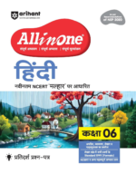 All in One Hindi Class 6 | Based on Latest NCERT Malhar | Complete Study, Complete Practice & Complete Assessment - Image 2