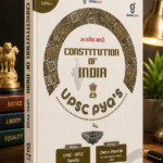 Constitution of India | UPSC & GPSC Preparation Book | New Edition | Gyan Live  Product Categories (Only 2)