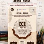 CCE Bhag-02: Bharat Ane Gujaratno Itihas, Bhugol, Varso, Vi. Te. (GPSSB | GSSSB)