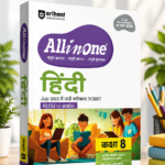 CBSE All in One Hindi Class 8 Exam 2025–26 | Sample Question Papers | Based on New NCERT Released in July 2025 | Arihant