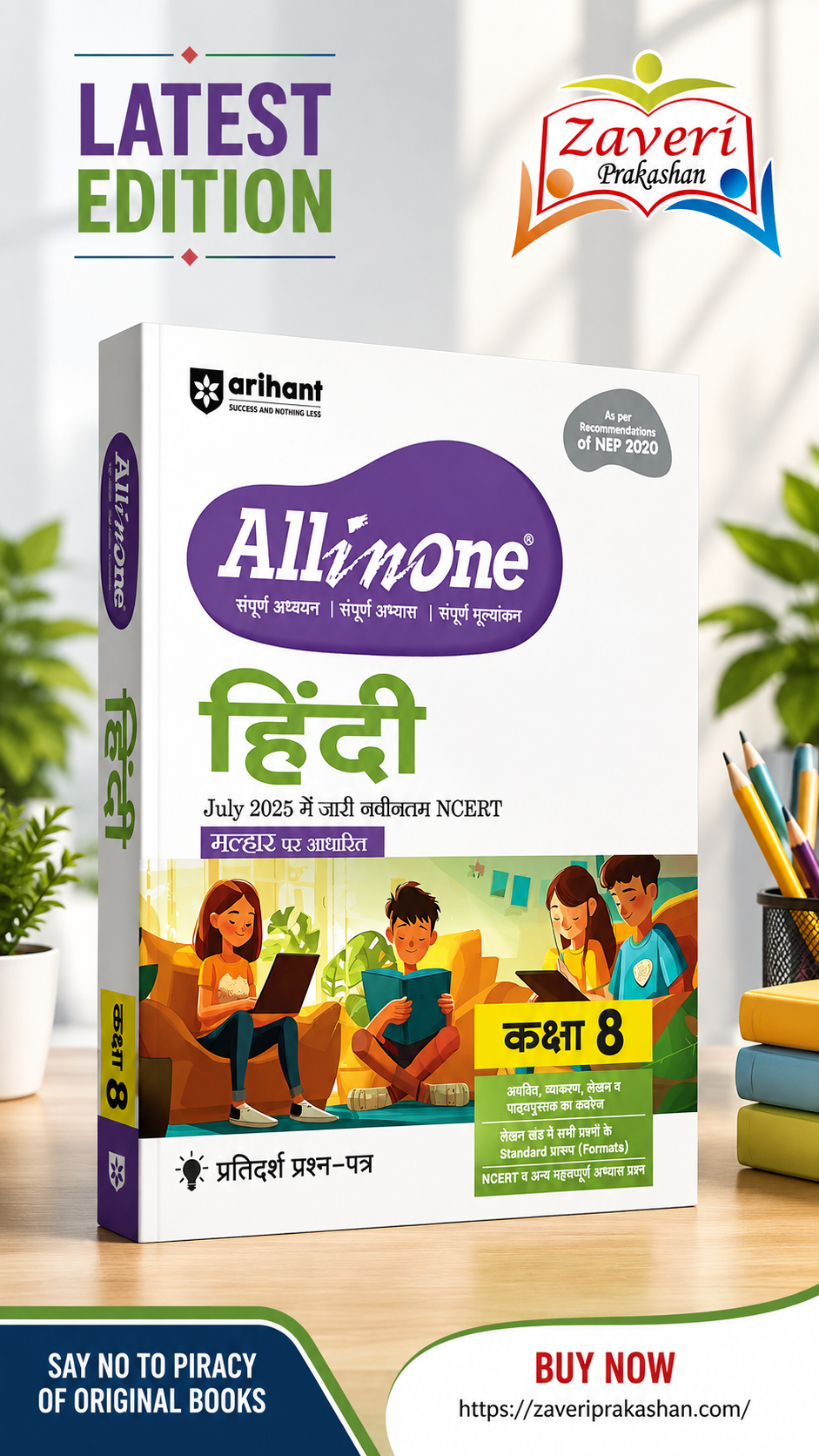6510. CBSE All in One Hindi Class 8 Exam 2025–26 | Sample Question Papers | Based on New NCERT Released in July 2025 | Arihant - Image 1