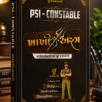 Khakhi Astra (PSI-Constable)