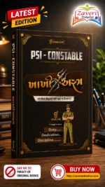 Khakhi Astra (PSI-Constable)