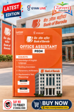 Bank of Baroda Office Assistant / Peon