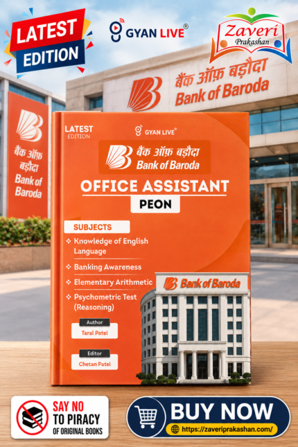 Bank of Baroda Office Assistant / Peon