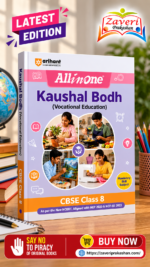 Arihant All in One Kaushal Bodh (Vocational Education) CBSE Class 8 | Based on New NCERT | NEP 2020 & NCF-SE 2023