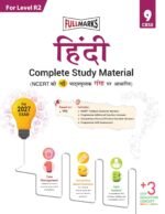 Full Marks Hindi Complete Study Material for Class 9 | Based on New NCERT Textbook GANGA | Includes Chapterwise Summary, Self-Assessment & Practice Papers | For Level R2 - Image 2