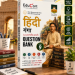 EduCart हिंदी गंगा Level (R1 & R2) Question Bank Class 9 CBSE (2026–27 Edition)