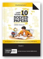 Gurukul By Oswal Hindi-A CBSE 10 Years Solved Papers Class 10 Exam 2027 - Yearwise Board Solutions of Hindi-A (All Sets of Delhi & Outside), Latest Syllabus Pattern - Image 2