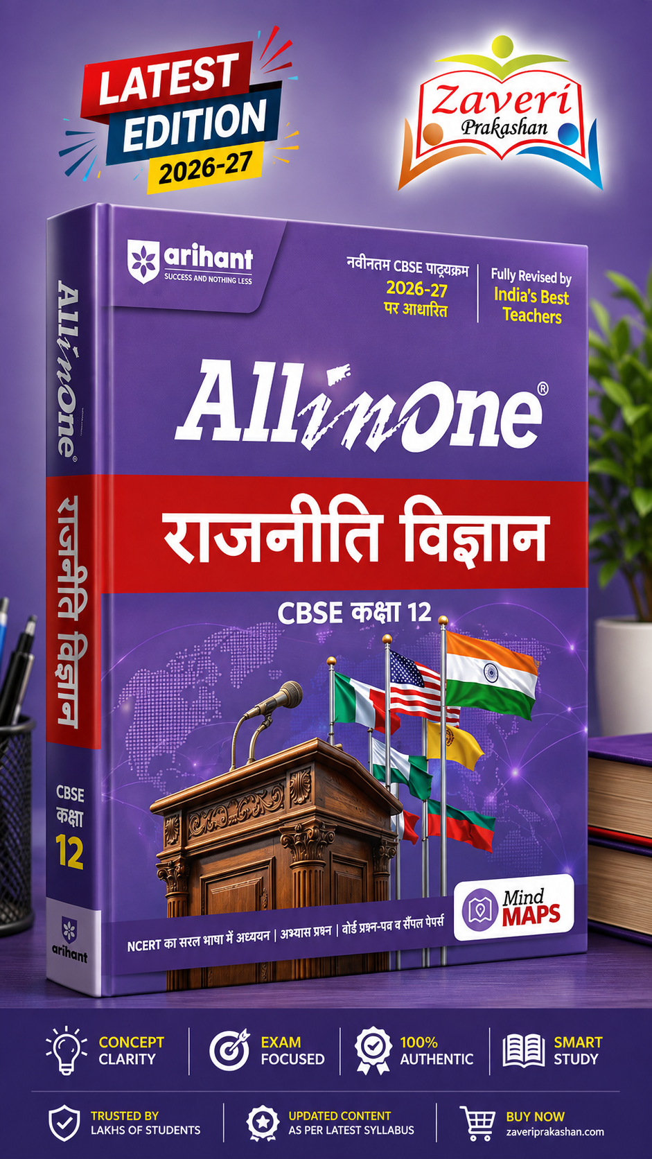 BGHCV Arihant All in One Political Science (Rajneeti Vigyan) Class 12 for CBSE Exam 2026-27 | NCERT Based Complete Theory, Practice Exercises, CBQs, A-R, Sample Papers & Mind Maps | Revised Edition - Image 1
