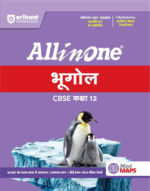 Arihant All in One Geography (Bhugol) Class 12 for CBSE Exam 2026-27 | NCERT Based Complete Theory, Practice Exercises, CBQs, A-R, Sample Papers & Mind Maps | Revised Edition as per Latest SyllabusArihant, Class 12 Geography, Bhugol, CBSE Class 12, All In One Bhugol, Mind Maps, Class 12 Board Exam, Academic Books - Image 2