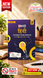 Full Marks Hindi Complete Study Material Class 7 | Based on New NCERT Textbook and CBSE Syllabus | Includes Chapterwise Summary, Solved Q/A, Practice Papers and More