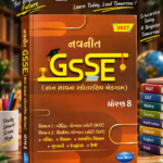Navneet GSSE Gyan Sadhna Scholarship Exam Std. 8 Gujarati Medium