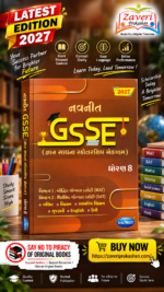 Navneet GSSE Gyan Sadhna Scholarship Exam Std. 8 Gujarati Medium