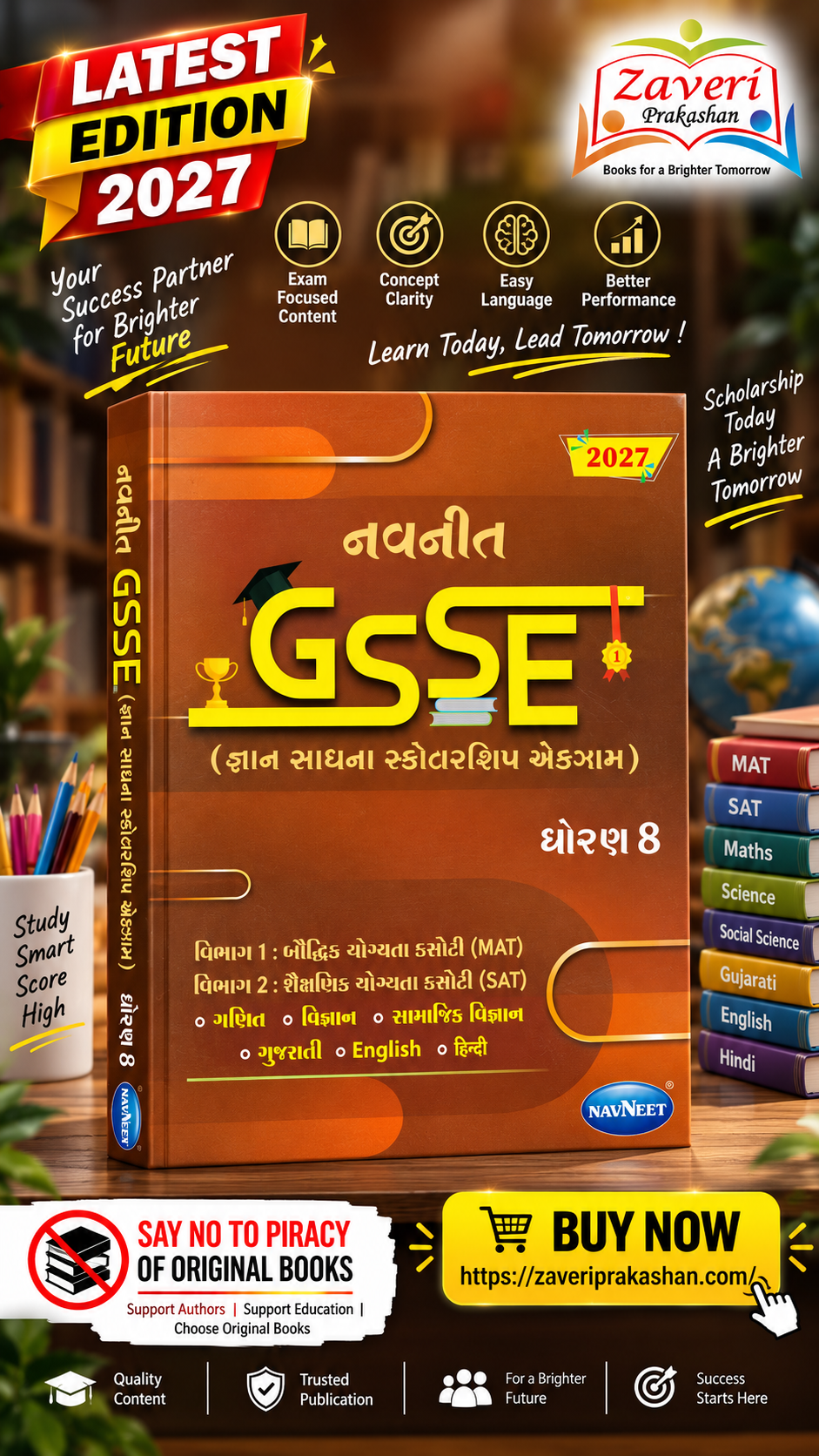 CFGC NM Navneet GSSE Gyan Sadhna Scholarship Exam Std. 8 Gujarati Medium - Image 1