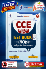 CCE Most Imp MCQs Test Book (English | Gujarati | Reasoning | Mathematics) (CCE TEST BOOK (MCQs) - ફેકલ્ટી દ્વારા તૈયાર કરેલ અગત્યના MCQs)