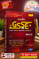 Navneet GSSE Gyan Sadhna Scholarship Exam Std. 8 Gujarati Medium