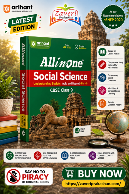 All in One Social Science (Understanding Society: India and Beyond – Part I) Class 9 for CBSE Exam 2026–27 | NCERT Based Complete Theory, Practice Exercises, CBQs, A-R, Sample Papers & Mind Maps | Revised Edition