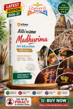 Arihant All in One Art Education (Madhurima ) for Class 9 CBSE Exam 2026-207 | NCERT Based Complete Coverage of Music, Dance, Theatre, Visual Arts & ... | Practical & Theory Book with Activities