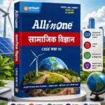 Arihant All in One Social Science (Samajik Vigyan) Class 10 for CBSE Exam 2026-27 | NCERT Based Complete Theory, Practice Exercises, CBQs, A-R, Sample Papers & Mind Maps | Revised Edition per Syllabus