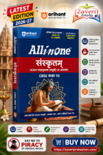 Arihant All in One Sanskrit (Shemushi)10 for CBSE Exam 2026-27 | NCERT Based Complete Theory, Practice Exercises, CBQs, A-R, Sample Papers & Mind Maps | Revised Edition as per Latest Syllabus