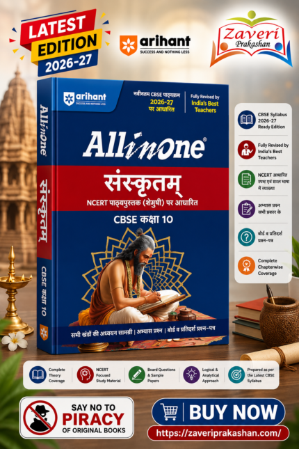 Arihant All in One Sanskrit (Shemushi)10 for CBSE Exam 2026-27 | NCERT Based Complete Theory, Practice Exercises, CBQs, A-R, Sample Papers & Mind Maps | Revised Edition as per Latest Syllabus