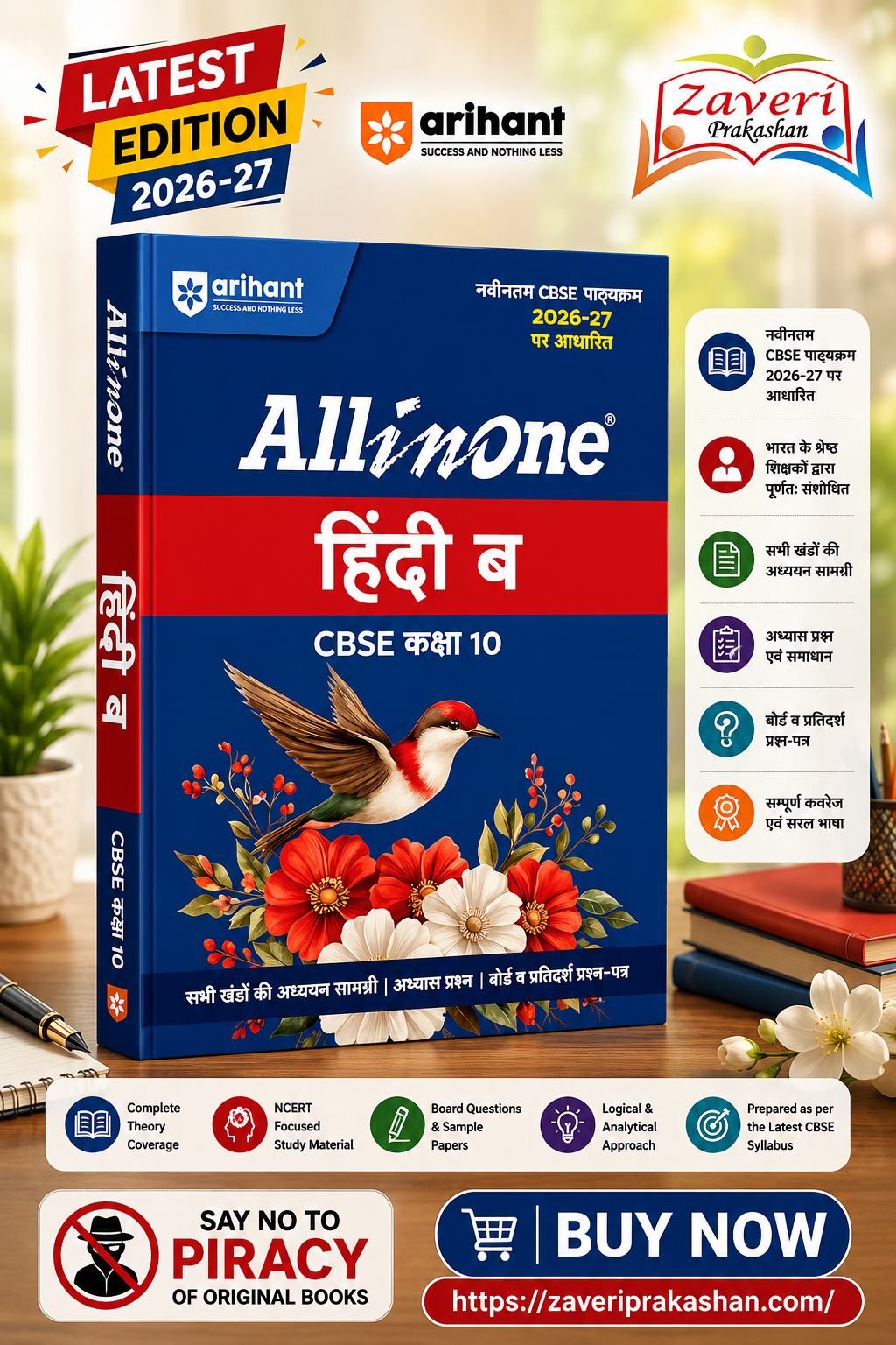ChatGPT Image Aug 10, 2026, 03_26_36 PM Arihant All in One Hindi-B Class 10 for CBSE Exam 2026-27 | NCERT Based Complete Theory, Practice Exercises, CBQs, A-R, Sample Papers & Mind Maps | Revised Edition as per Latest Syllabus - Image 1