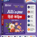 Arihant All in One Hindi Kendrik Class 12 for CBSE Exam 2026-27 | NCERT Based Complete Theory, Practice Exercises, CBQs, A-R, Sample Papers & Mind Maps | Revised Edition as per Latest Syllabus