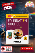 MTG Foundation Course Class 8 Physics For NEET, IIT-JEE, CUET & Boards Exams (Edition 2026-2027)