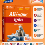 Arihant All in One Geography (Bhugol) Class 11 for CBSE Exam 2026-27 | NCERT Based Complete Theory, Practice Exercises, CBQs, A-R, Sample Papers & Mind Maps | Revised Edition as per Latest Syllabus
