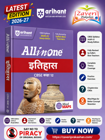 Arihant All in One History (Itihas) Class 12 for CBSE Exam 2026-27 | NCERT Based Complete Theory, Practice Exercises, CBQs, A-R, Sample Papers & Mind Maps | Revised Edition as per Latest Syllabus