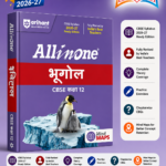 Arihant All in One Geography (Bhugol) Class 12 for CBSE Exam 2026-27 | NCERT Based Complete Theory, Practice Exercises, CBQs, A-R, Sample Papers & Mind Maps | Revised Edition as per Latest SyllabusArihant, Class 12 Geography, Bhugol, CBSE Class 12, All In One Bhugol, Mind Maps, Class 12 Board Exam, Academic Books