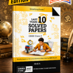 Gurukul By Oswal Hindi-A CBSE 10 Years Solved Papers Class 10 Exam 2027 - Yearwise Board Solutions of Hindi-A (All Sets of Delhi & Outside), Latest Syllabus Pattern