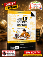 Gurukul By Oswal Hindi-A CBSE 10 Years Solved Papers Class 10 Exam 2027 - Yearwise Board Solutions of Hindi-A (All Sets of Delhi & Outside), Latest Syllabus Pattern