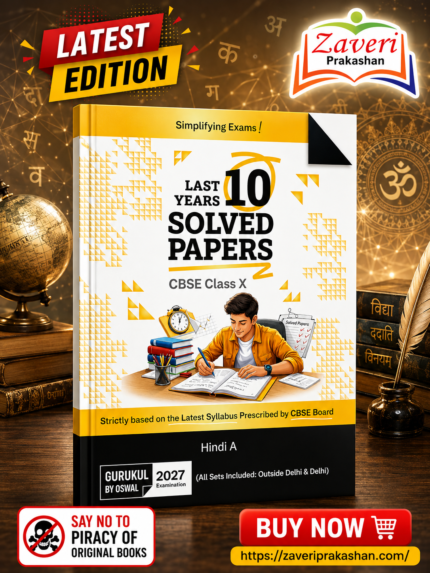 Gurukul By Oswal Hindi-A CBSE 10 Years Solved Papers Class 10 Exam 2027 - Yearwise Board Solutions of Hindi-A (All Sets of Delhi & Outside), Latest Syllabus Pattern