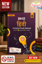 Full Marks Hindi Complete Study Material Class 8 | Based on New NCERT Textbook MALHAR and CBSE Syllabus | Includes Chapterwise Summary, Solved Q/A, Practice Papers and More
