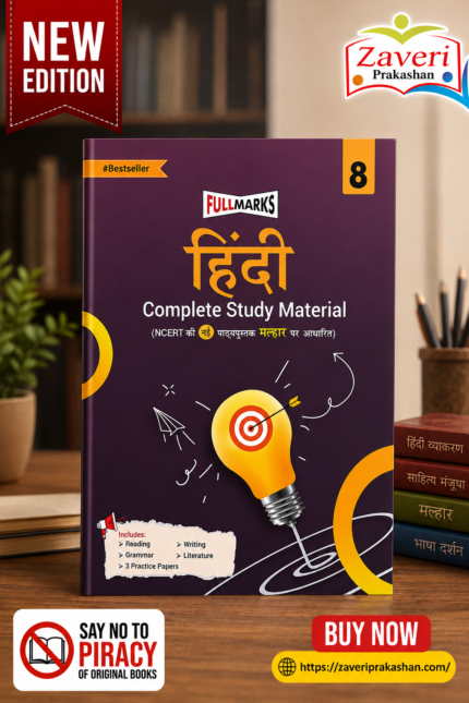 Full Marks Hindi Complete Study Material Class 8 | Based on New NCERT Textbook MALHAR and CBSE Syllabus | Includes Chapterwise Summary, Solved Q/A, Practice Papers and More