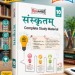 Full Marks Sanskrit Complete Study Material Class 10 | Based on Shemushi, Abhyaswaan Bhav, Vyaakaranaveethi | Includes Chapterwise Summary, Solved Q/A, Practice Papers and More