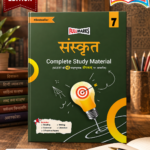 Full Marks Sanskrit Complete Study Material Class 7 | Based on DEEPAKAM New NCERT Textbook and CBSE Syllabus | Includes Chapterwise Summary, Solved Q/A, Practice Papers and More