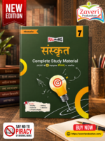 Full Marks Sanskrit Complete Study Material Class 7 | Based on DEEPAKAM New NCERT Textbook and CBSE Syllabus | Includes Chapterwise Summary, Solved Q/A, Practice Papers and More