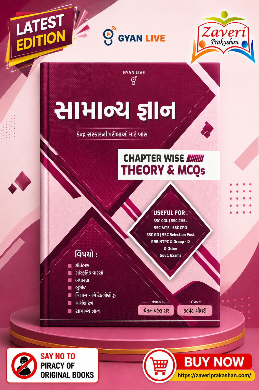ChatGPT Image Aug 14, 2026, 03_51_59 PM Gyan Live Samanya Gyan Chapter Wise Theory & MCQs (Gujarati Medium) (સામાન્ય જ્ઞાન - કેન્દ્ર સરકારની પરીક્ષાઓ માટે ખાસ (Chapter Wise Theory & MCQs)) - Image 1