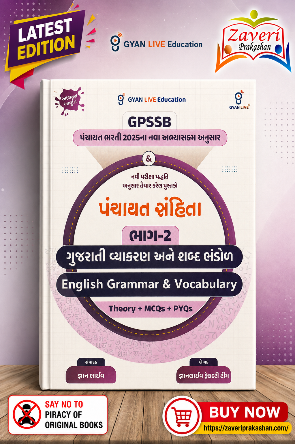 ChatGPT Image Aug 14, 2026, 04_10_22 PM Gyan Live GPSSB Panchayat Samhita Part-2: Gujarati & English Grammar and Vocabulary (પંચાયત સંહિતા ભાગ-2) - Image 1